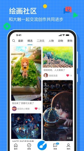 截图3