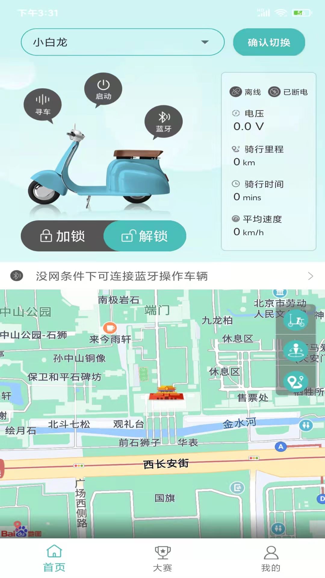 截图3