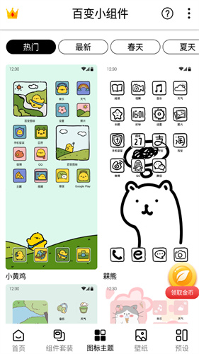 截图3