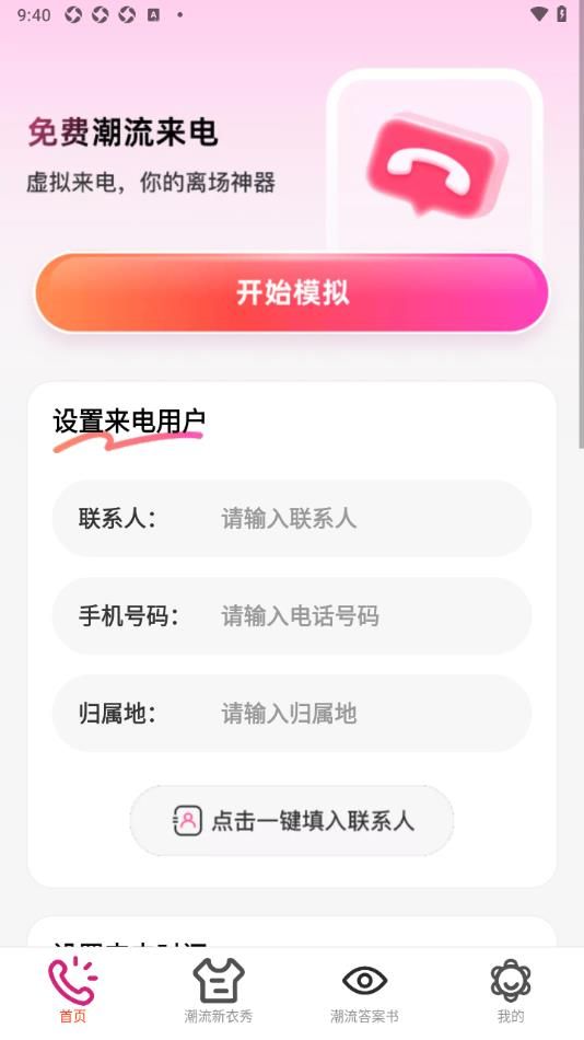 截图1