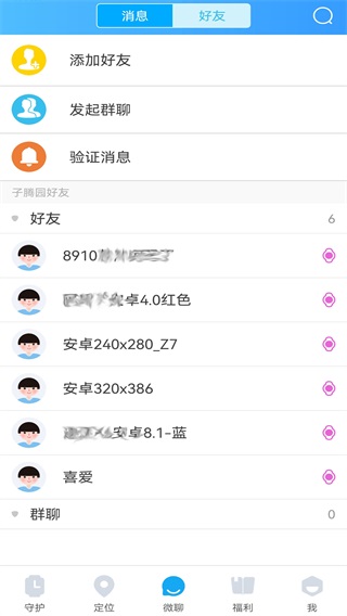 截图2