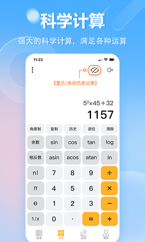 截图2