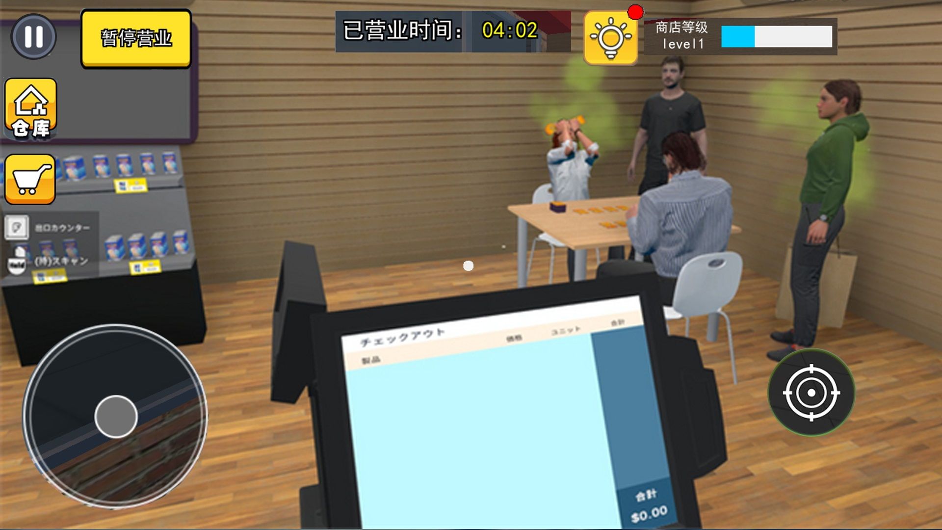 截图2