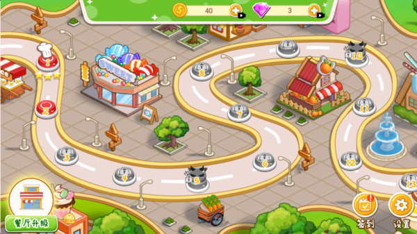 截图3