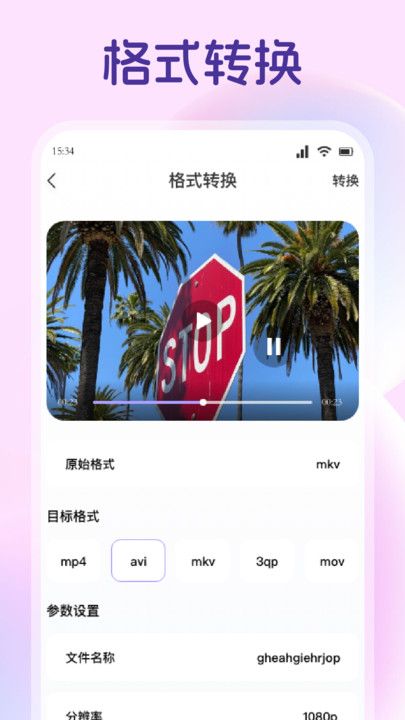 截图2