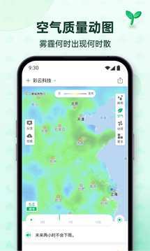 截图5