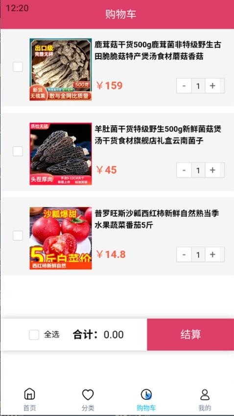 截图1