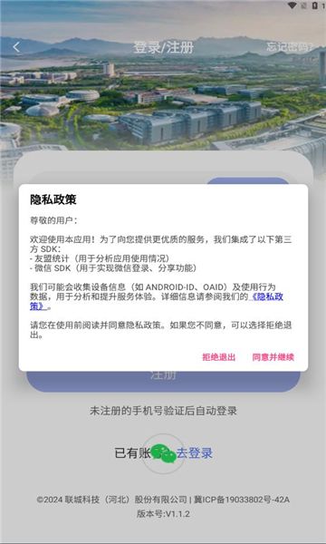 截图2