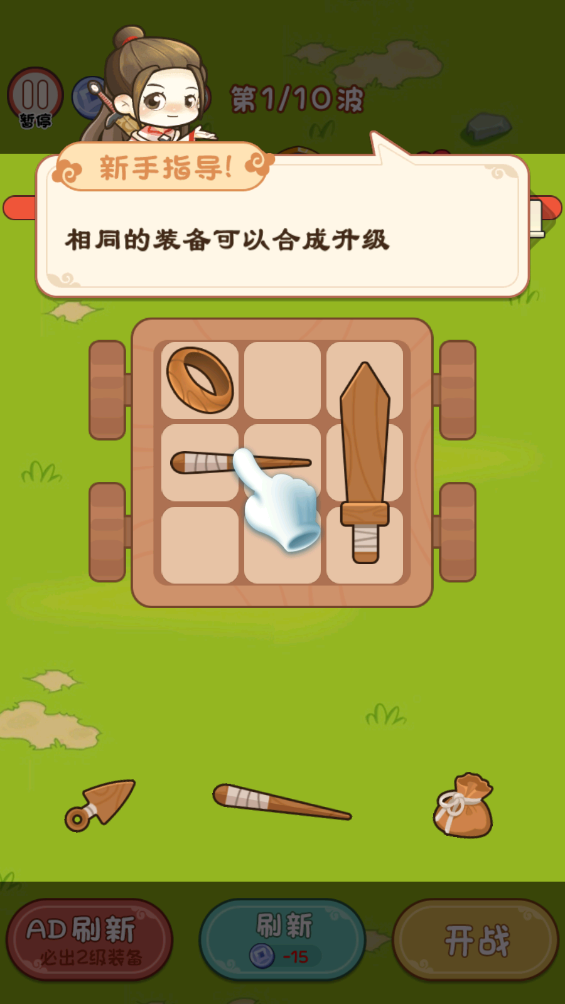 截图2