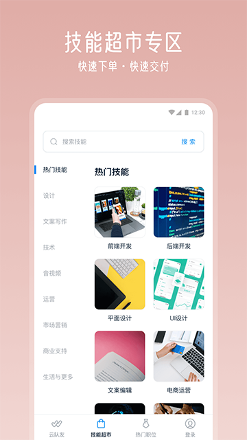 截图2