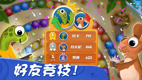 截图3