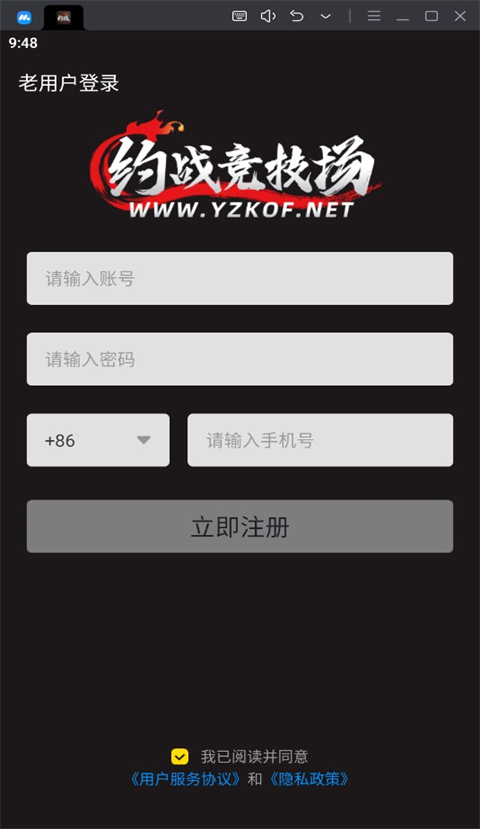 截图3