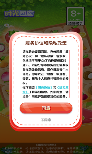 截图2