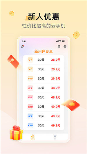 截图3