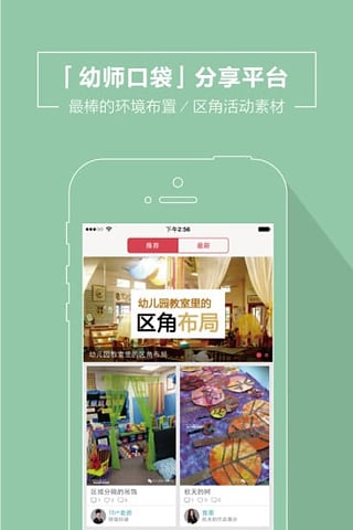 截图3