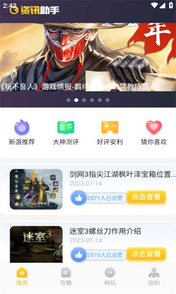 截图2