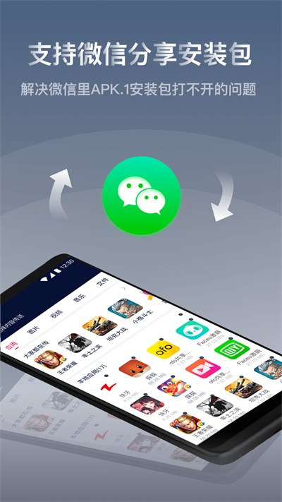 截图3