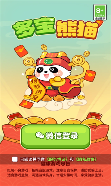 截图2