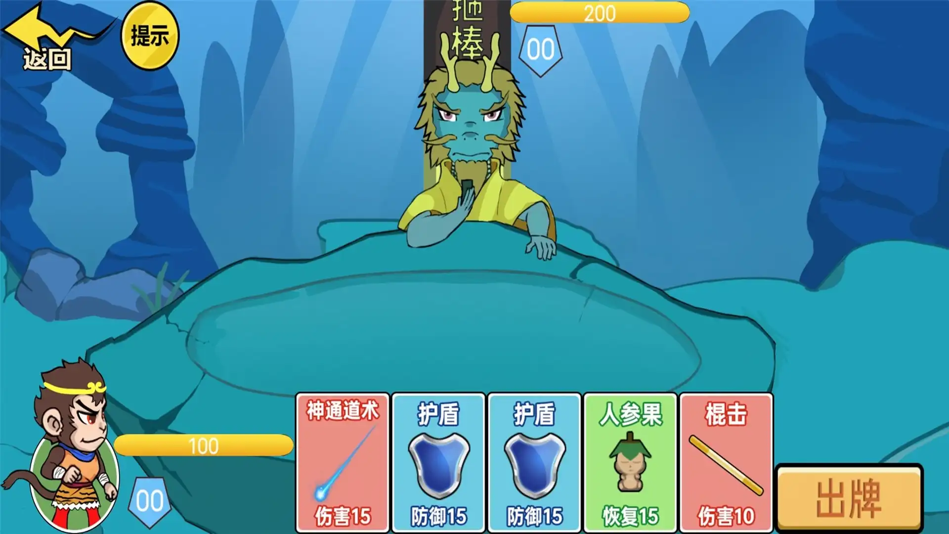 截图2