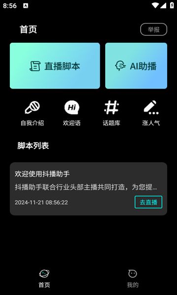 截图2