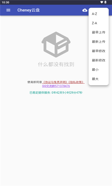 截图3