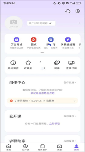 截图3