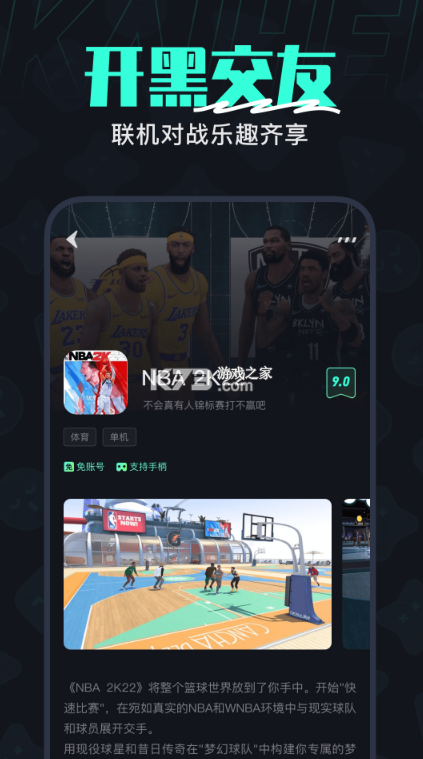 截图3