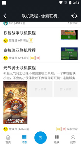 截图2