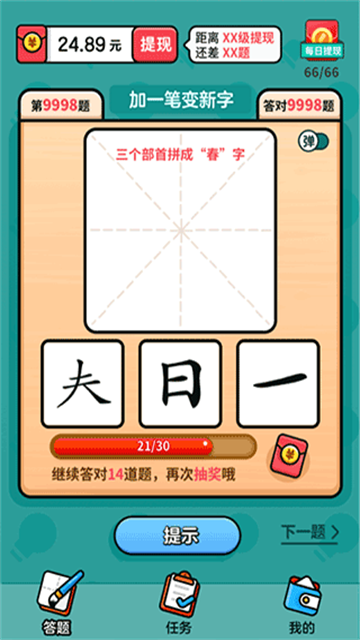 截图4
