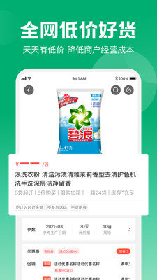 截图2
