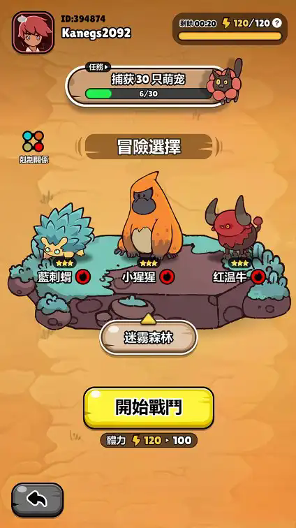 截图2