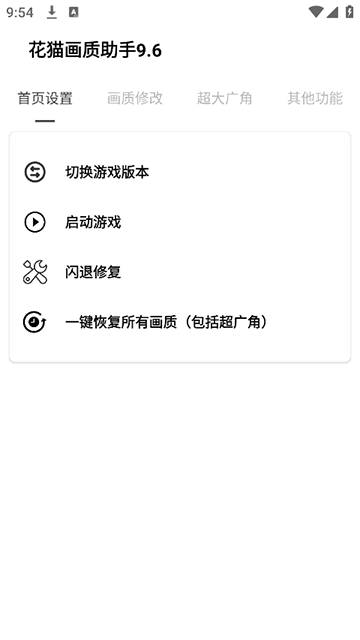 截图4