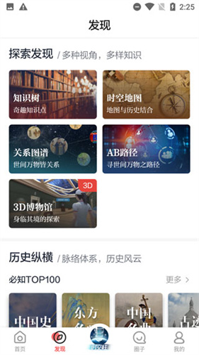 截图2