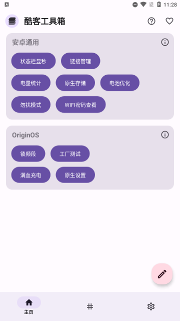 截图4