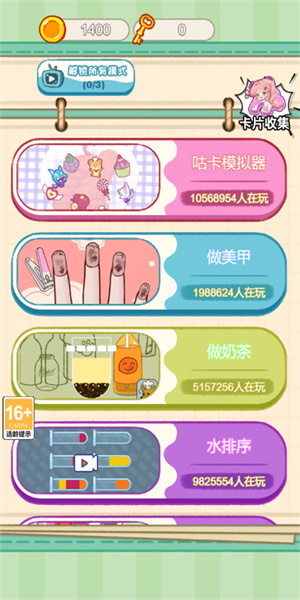 截图3