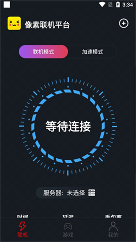 截图3