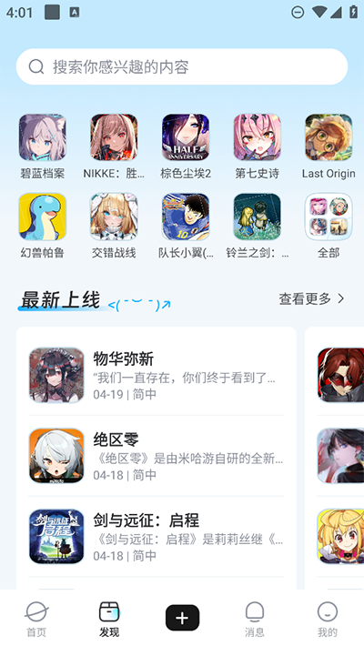截图3