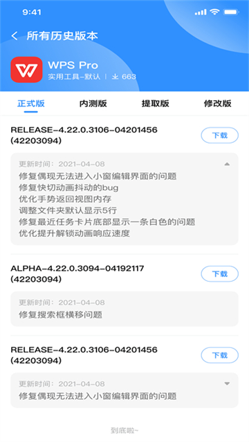 截图4