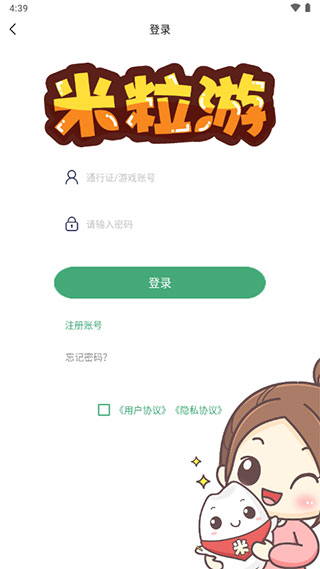 米粒游app