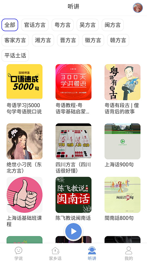 截图4