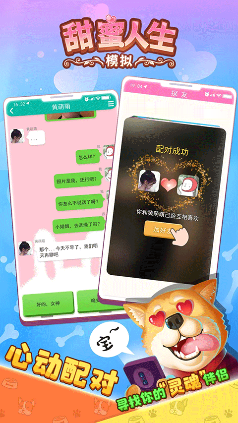 截图2
