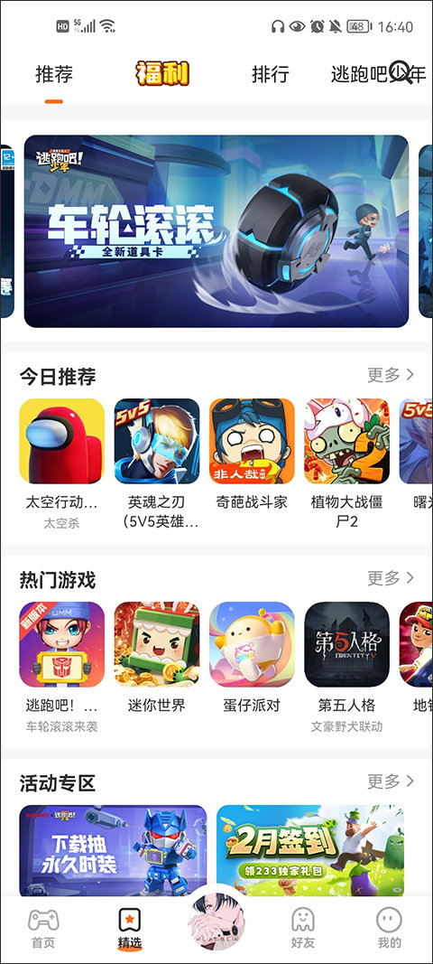截图1
