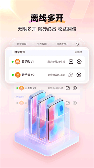 截图2