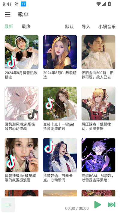 截图3