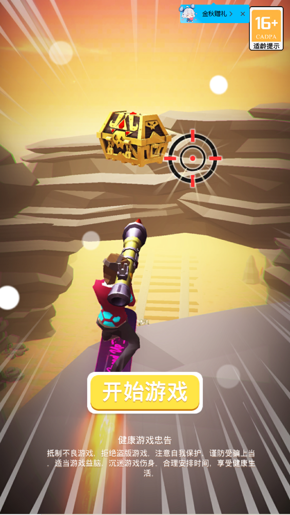 截图2