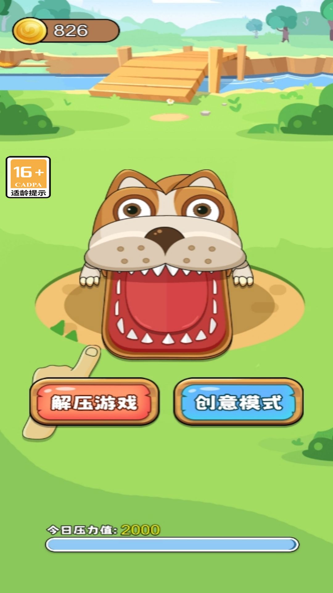 截图2