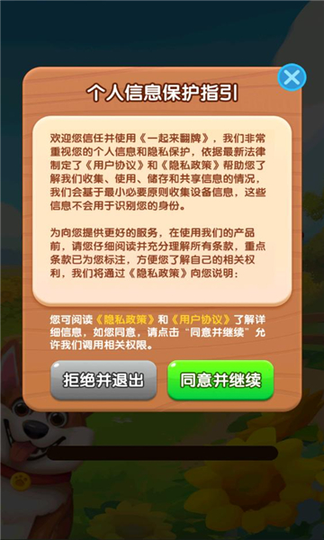 截图3