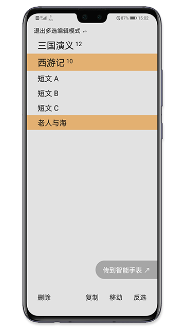 截图2
