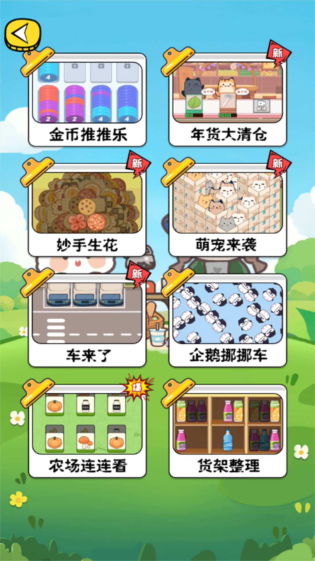 截图3
