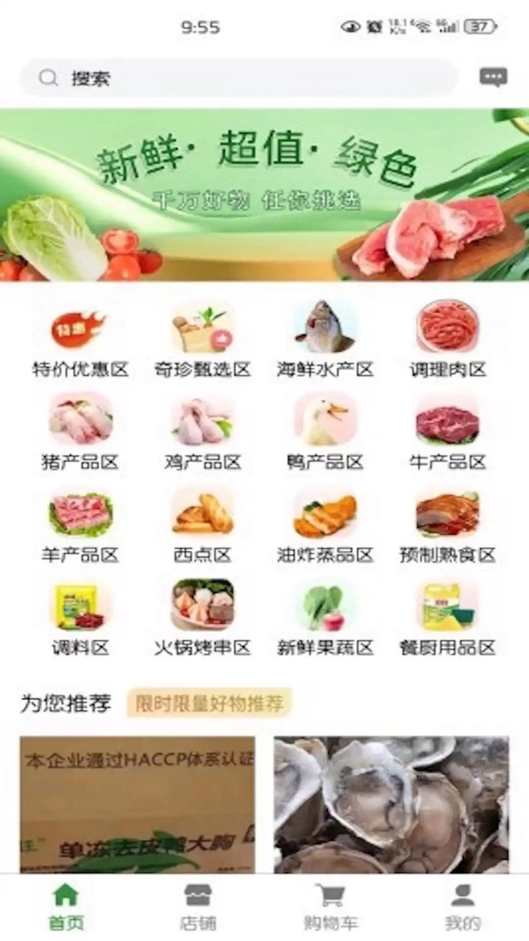 截图3